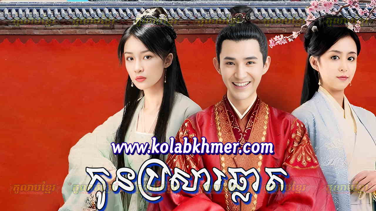 Kon Borsa Chlat