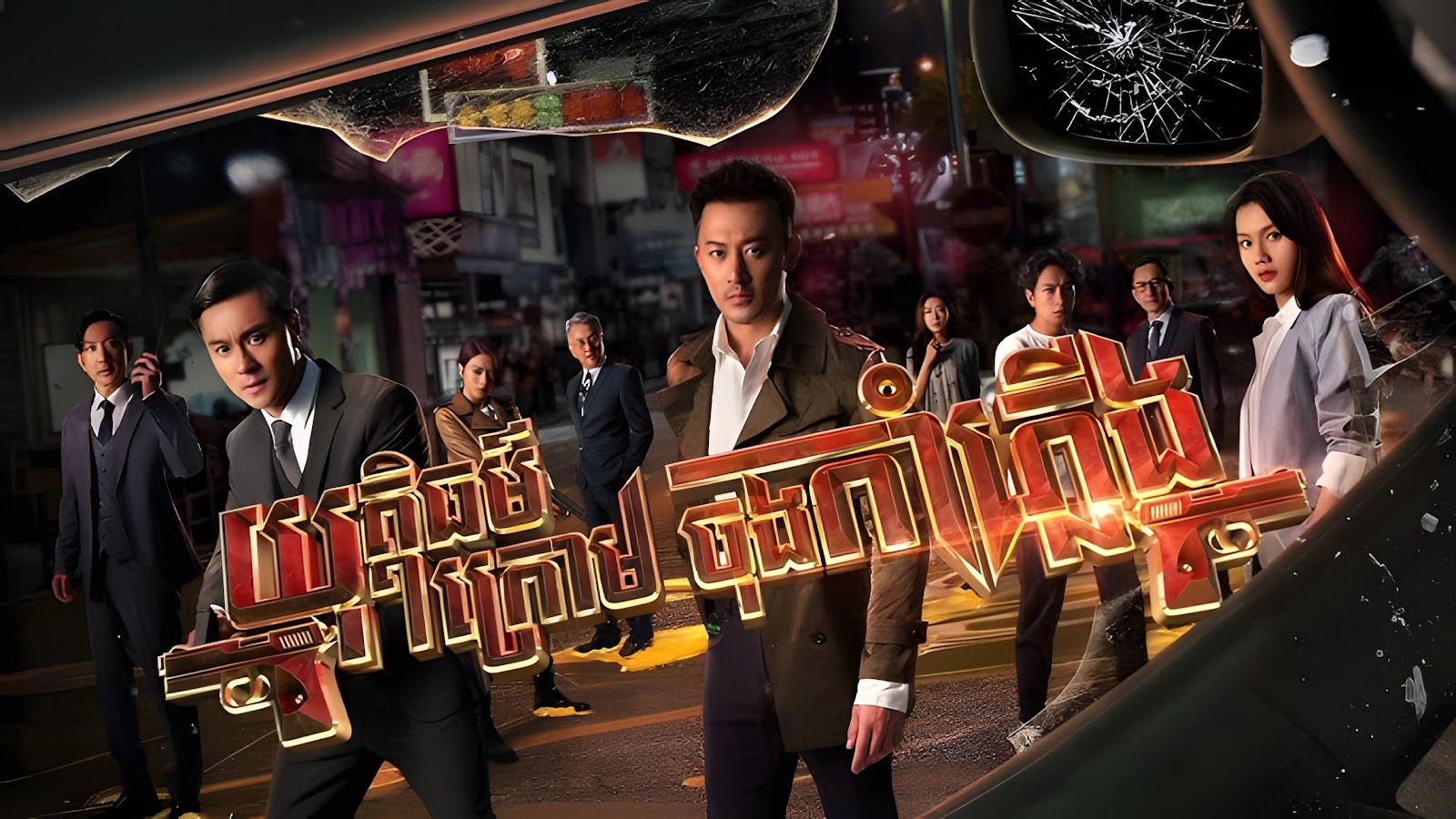 Yuthi Thor Krom Chong Kam Pleung-[30 END]