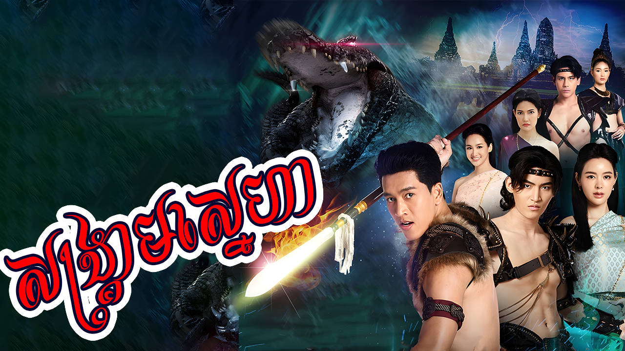 Sang Kream Sneha-[51 END]