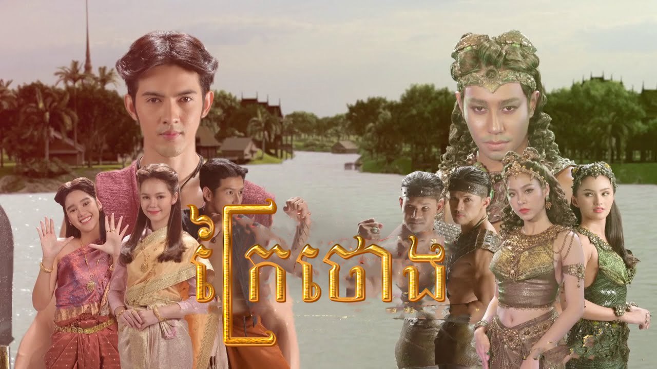 Krai Thong-[55 END]
