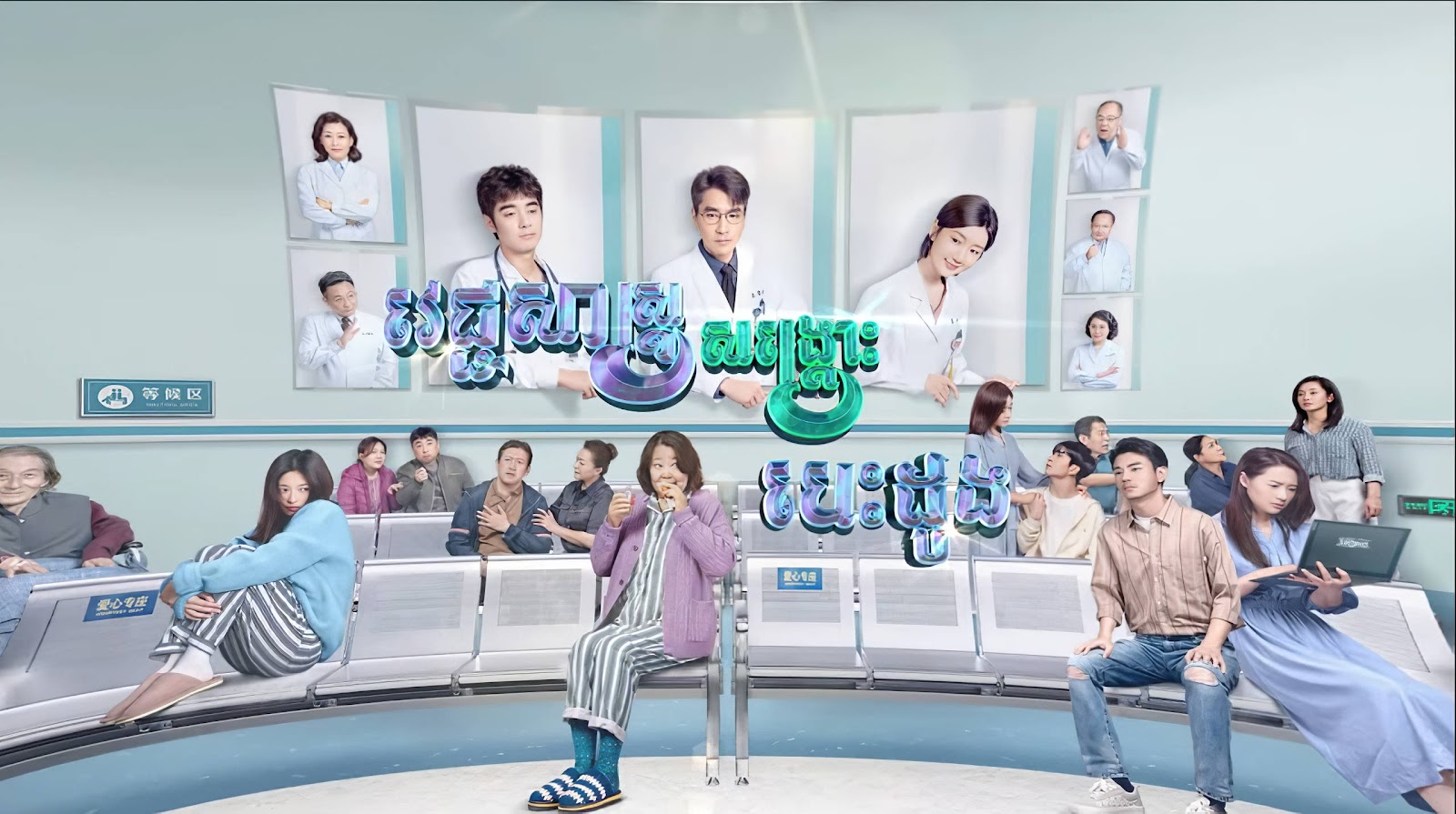 Vichsas Sangkrous Besdong-[38 END]