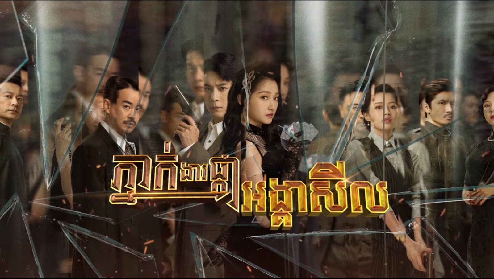 phumikhmer