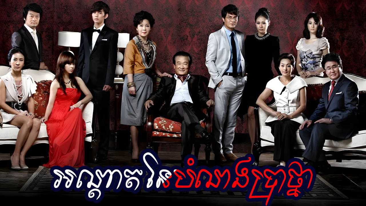 Sdach Neak Sangskrous Than Tangbey